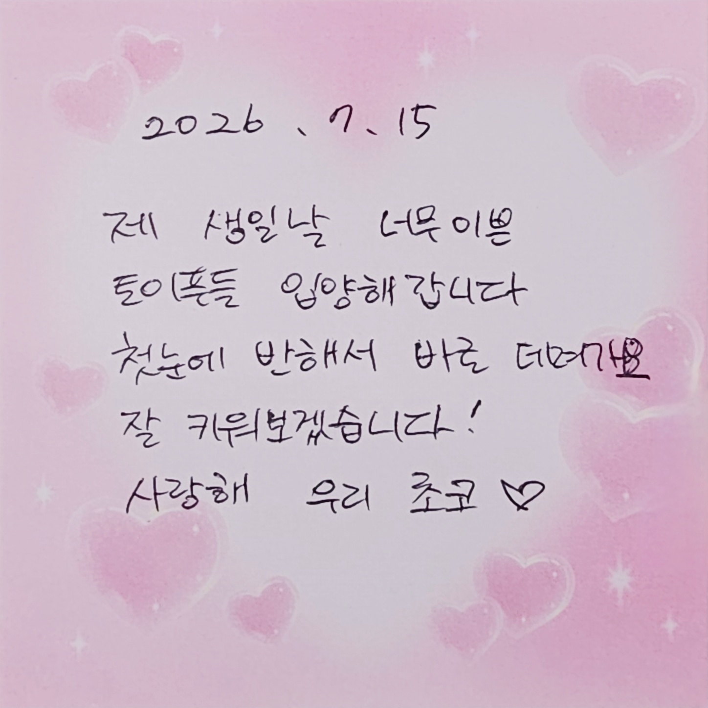 행복만개 인천본점(전, 퍼피캣 인천신현점) 게시판 이미지 3
