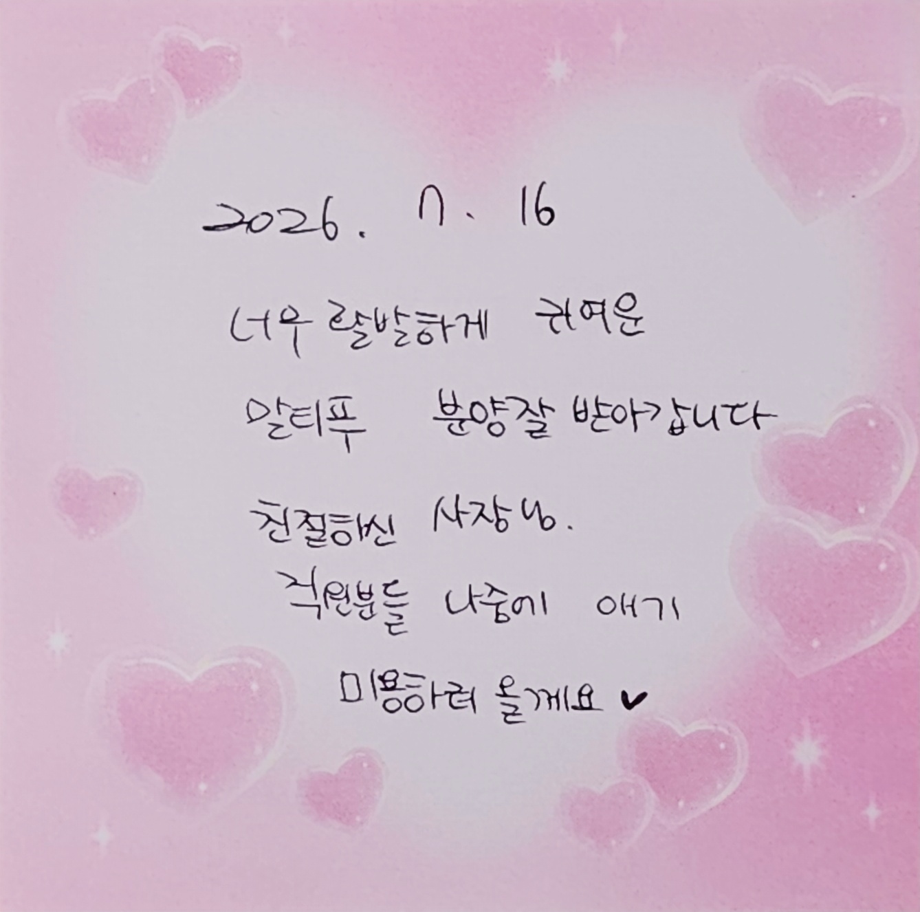 행복만개 인천본점(전, 퍼피캣 인천신현점) 게시판 이미지 1